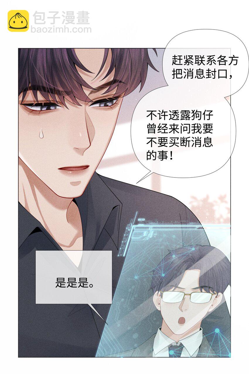 072 我的宝贝白菜-第73话