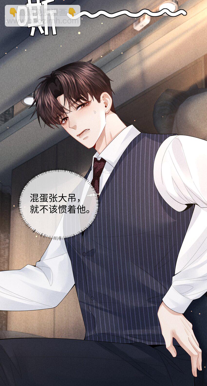 074 迪奥&middot;尼古拉斯&middot;张-第75话