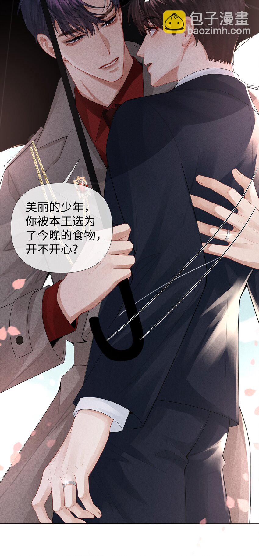 074 迪奥&middot;尼古拉斯&middot;张-第75话