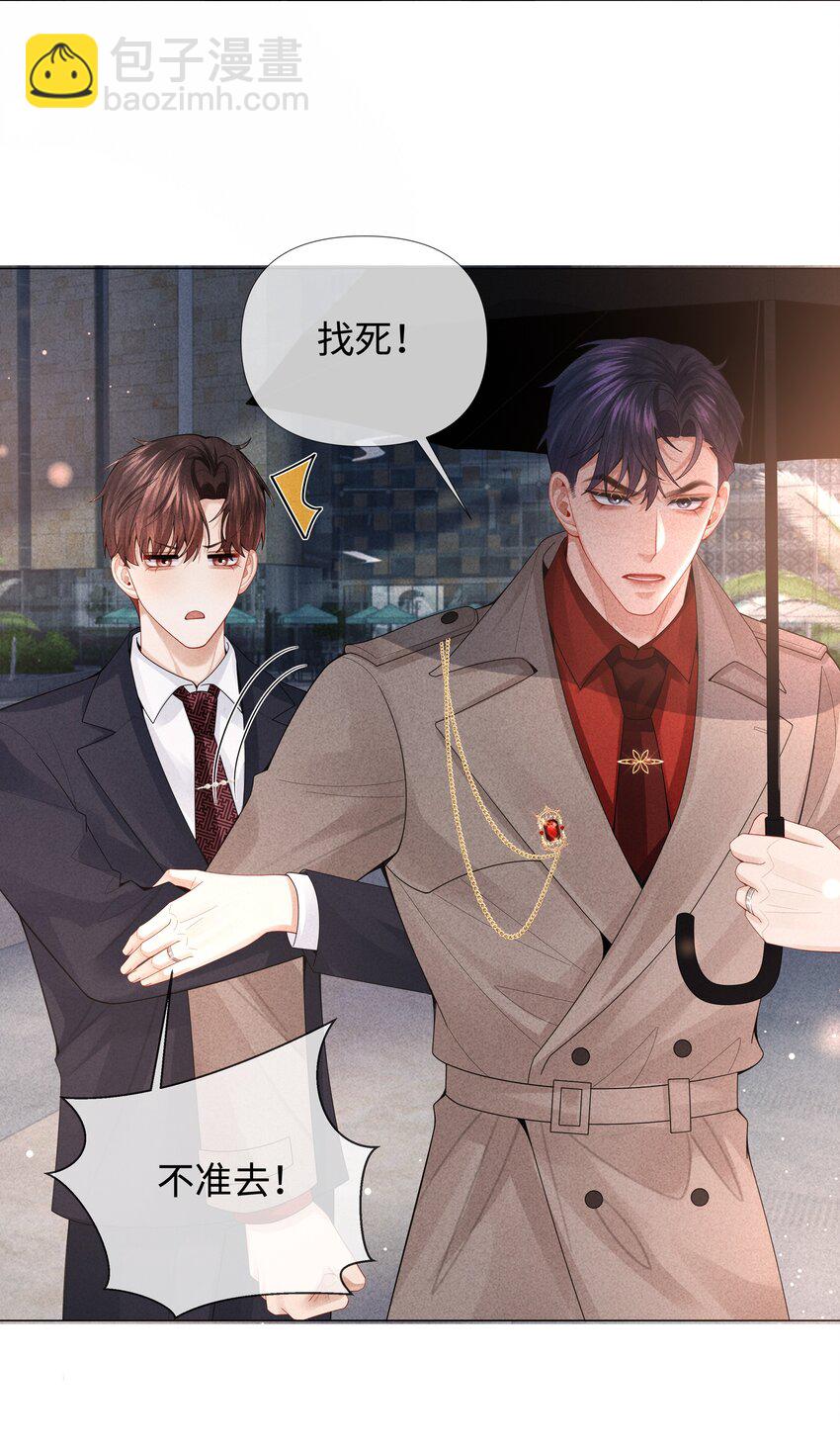 074 迪奥&middot;尼古拉斯&middot;张-第75话