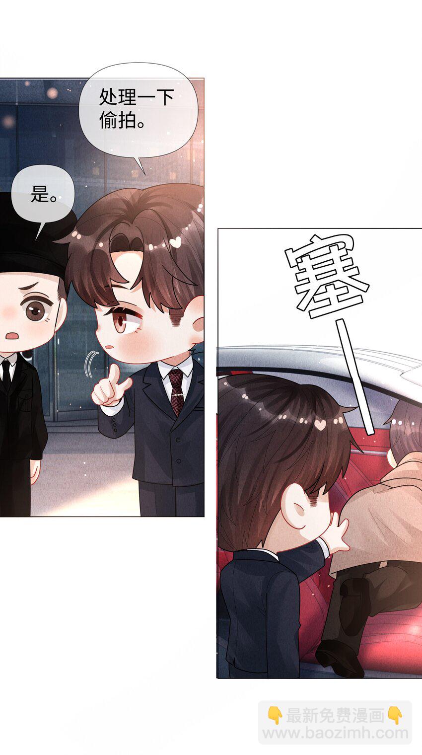 074 迪奥&middot;尼古拉斯&middot;张-第75话