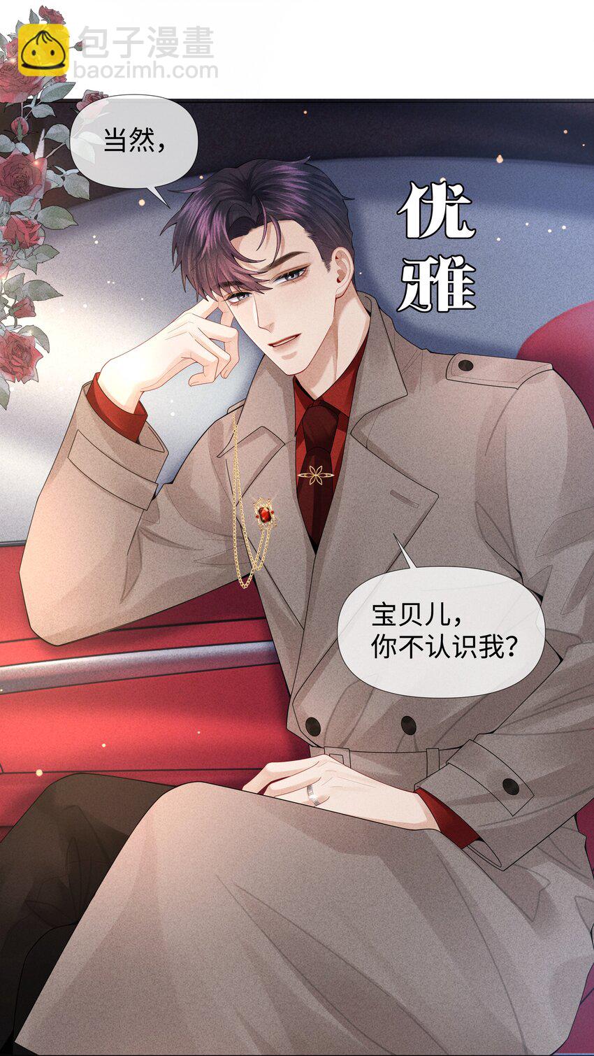 074 迪奥&middot;尼古拉斯&middot;张-第75话