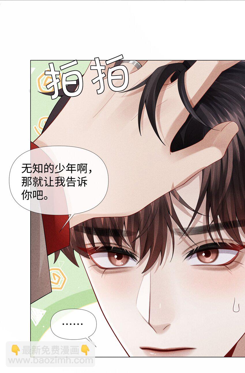 074 迪奥&middot;尼古拉斯&middot;张-第75话