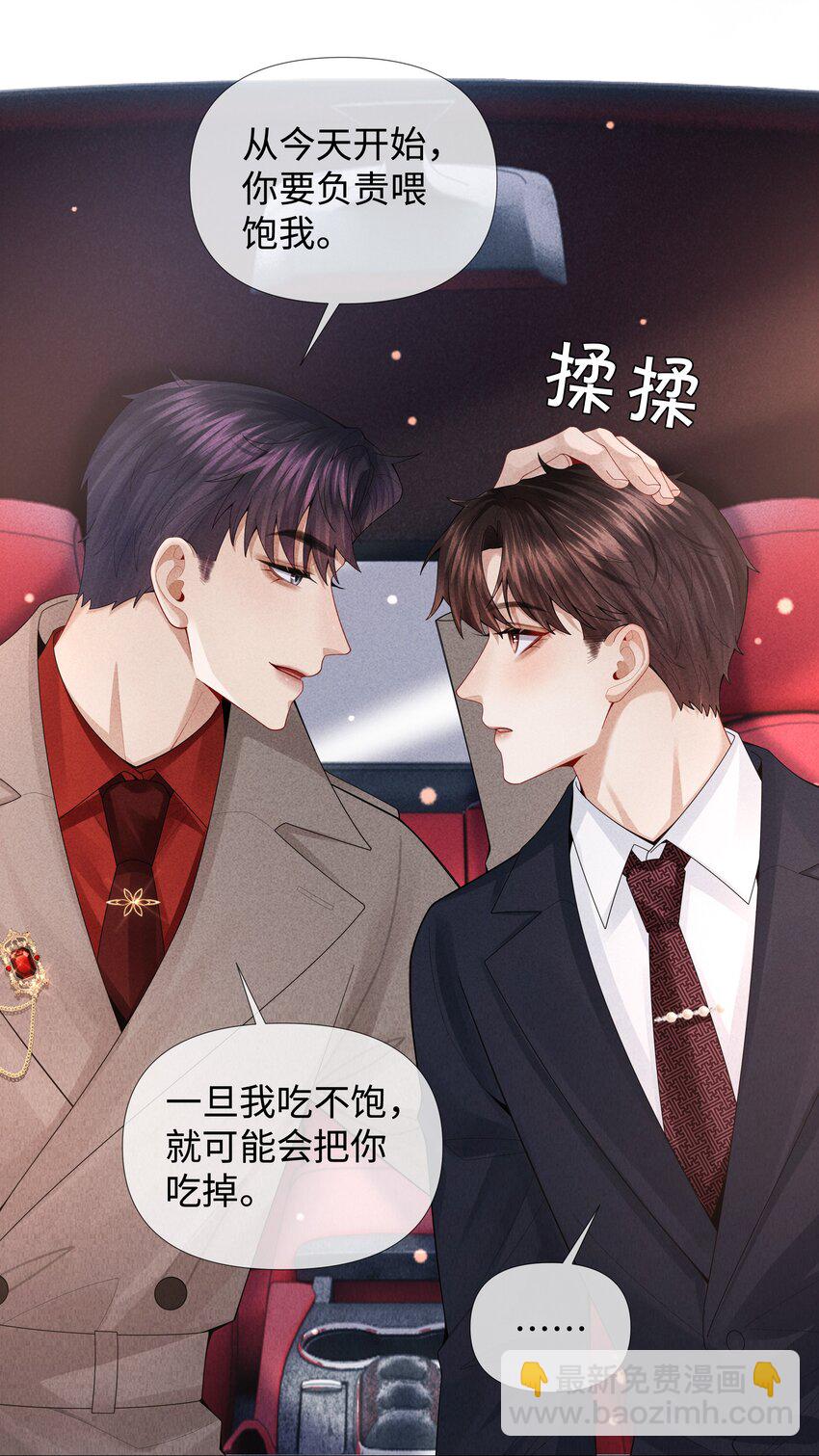 074 迪奥&middot;尼古拉斯&middot;张-第75话