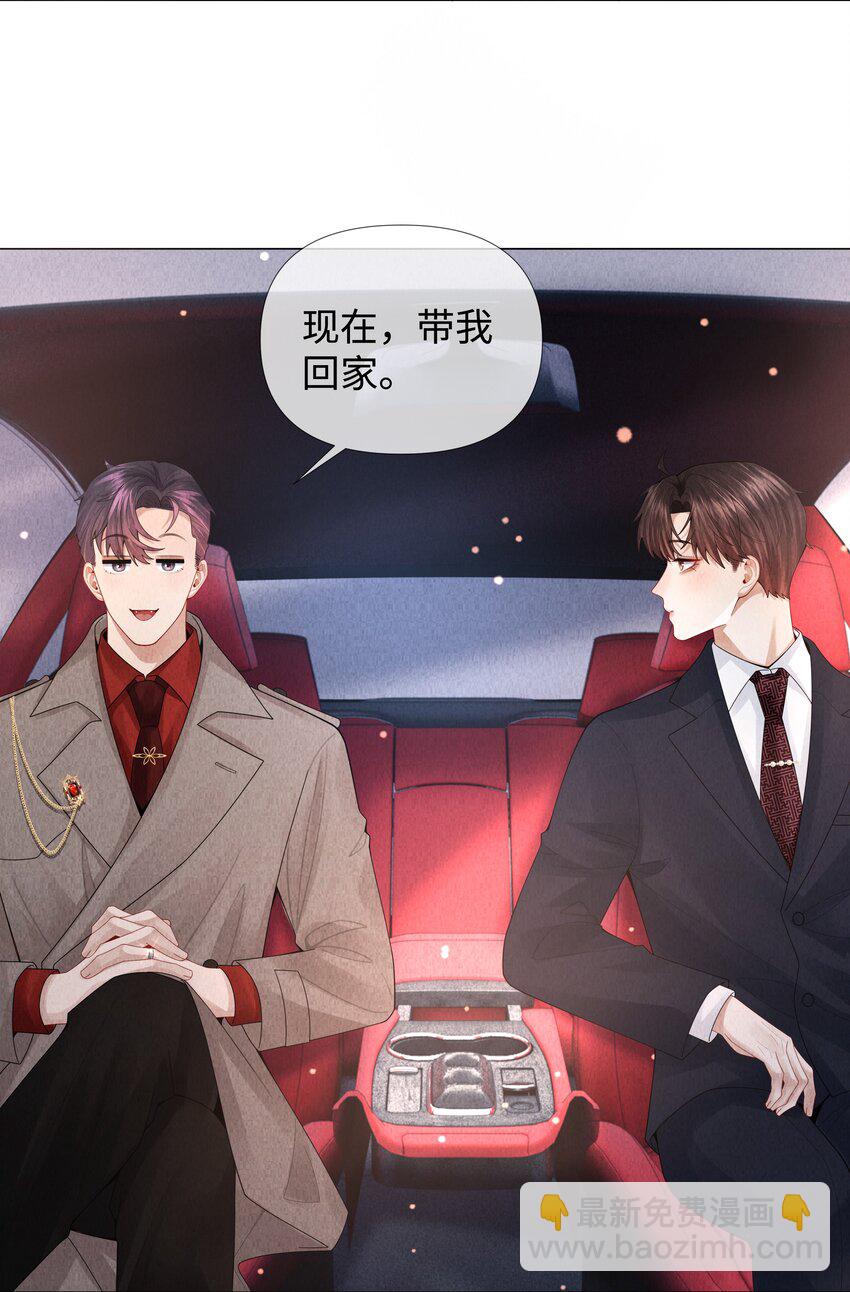 074 迪奥&middot;尼古拉斯&middot;张-第75话