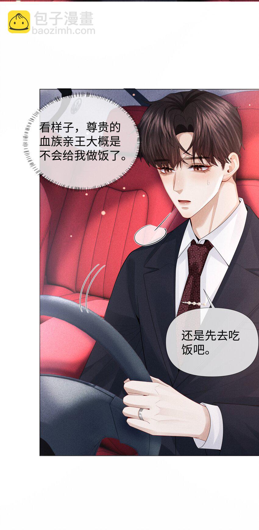 074 迪奥&middot;尼古拉斯&middot;张-第75话