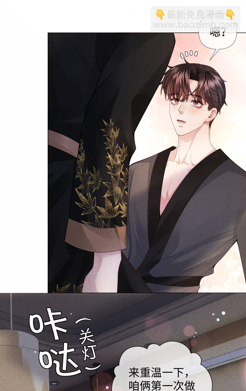 074 迪奥&middot;尼古拉斯&middot;张-第75话