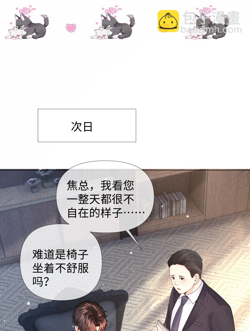 074 迪奥&middot;尼古拉斯&middot;张-第75话