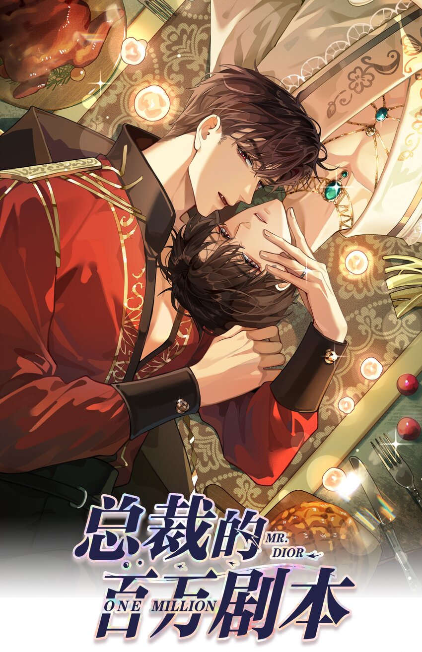 076 吃你吃多了-第77话