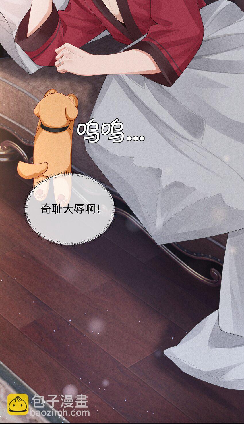 076 吃你吃多了-第77话