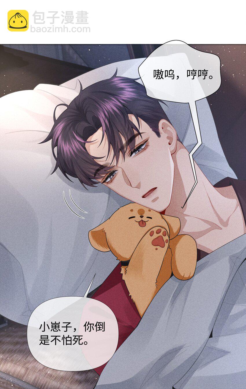 076 吃你吃多了-第77话