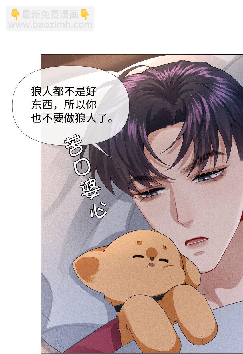 076 吃你吃多了-第77话