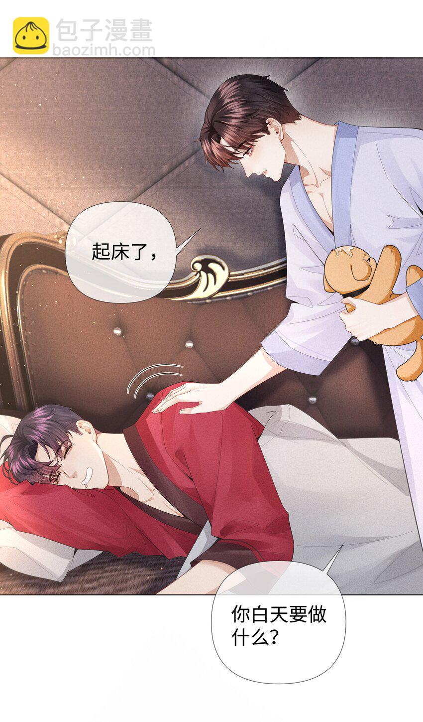 076 吃你吃多了-第77话