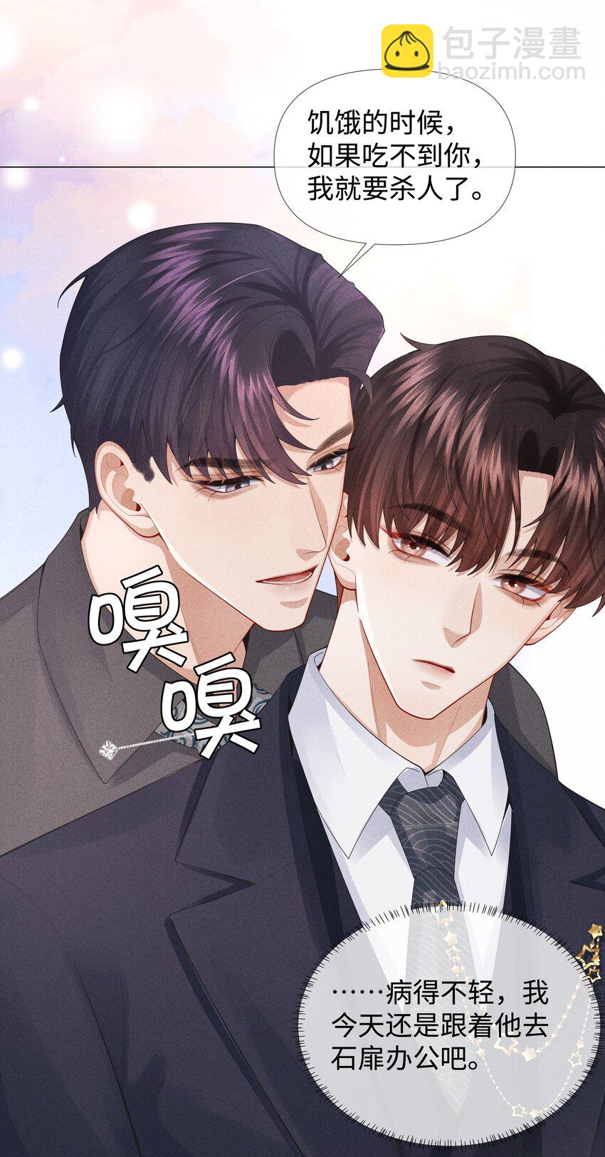 076 吃你吃多了-第77话