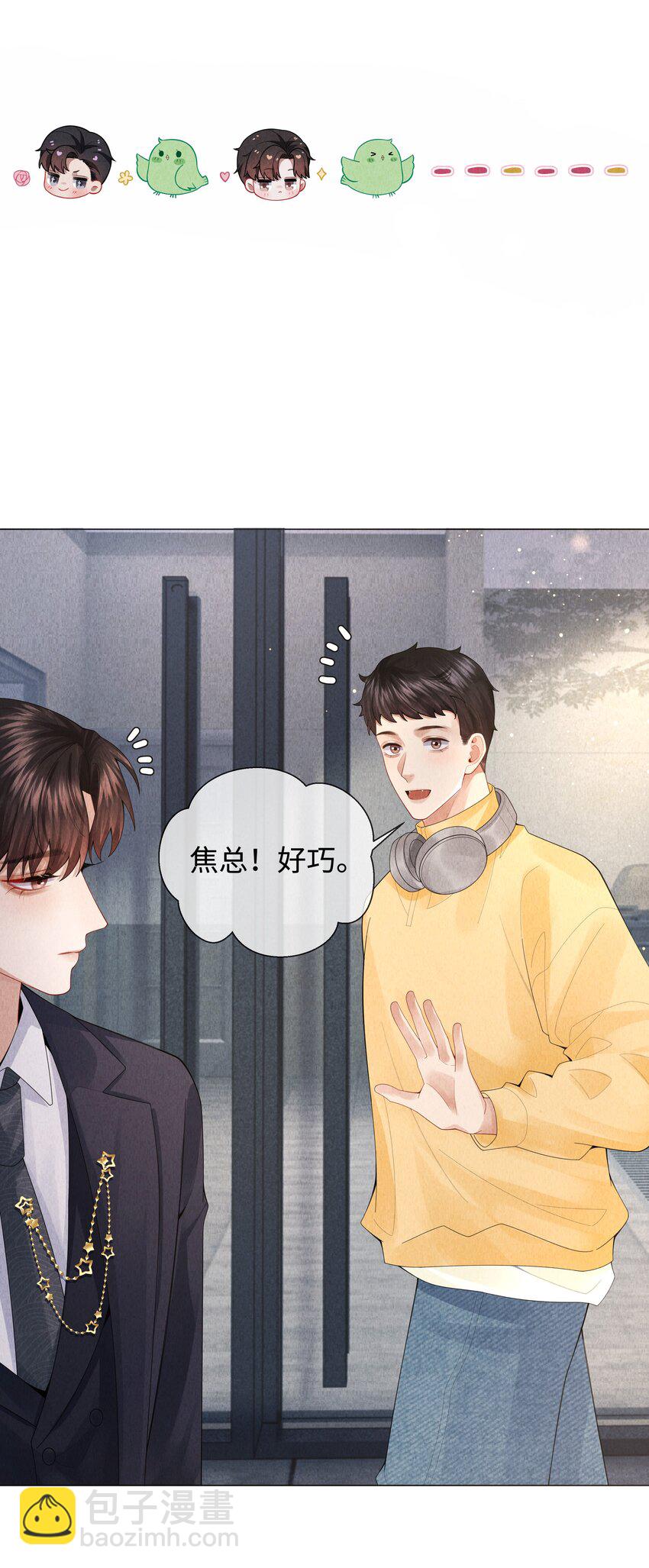 076 吃你吃多了-第77话