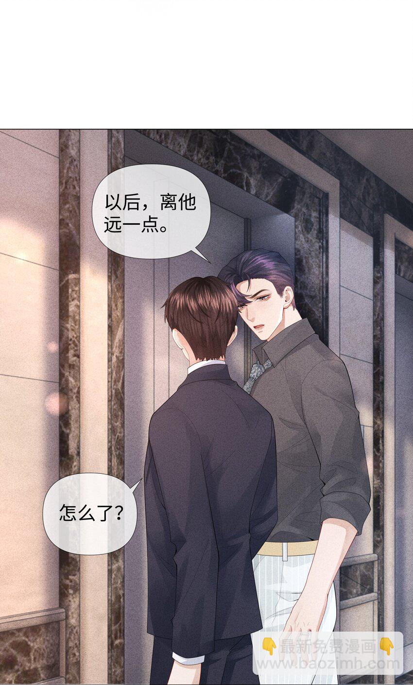 076 吃你吃多了-第77话