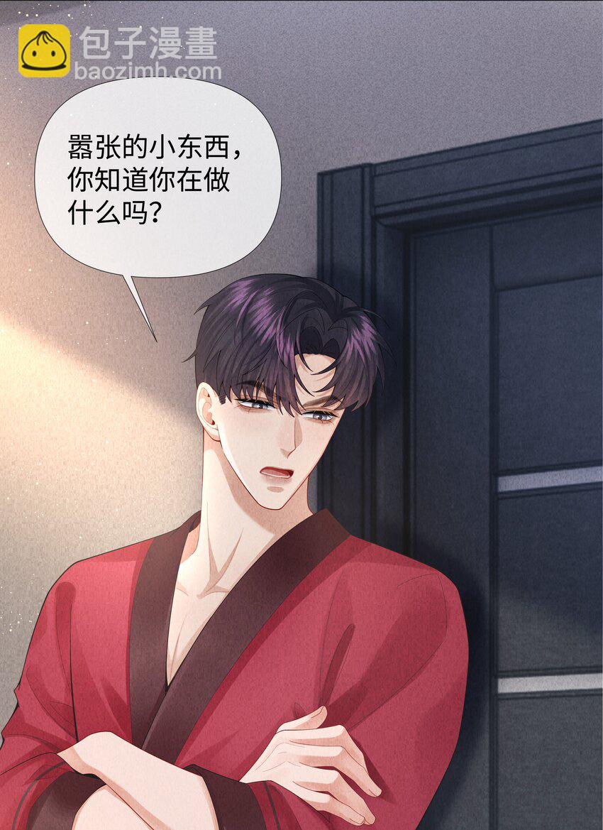 076 吃你吃多了-第77话