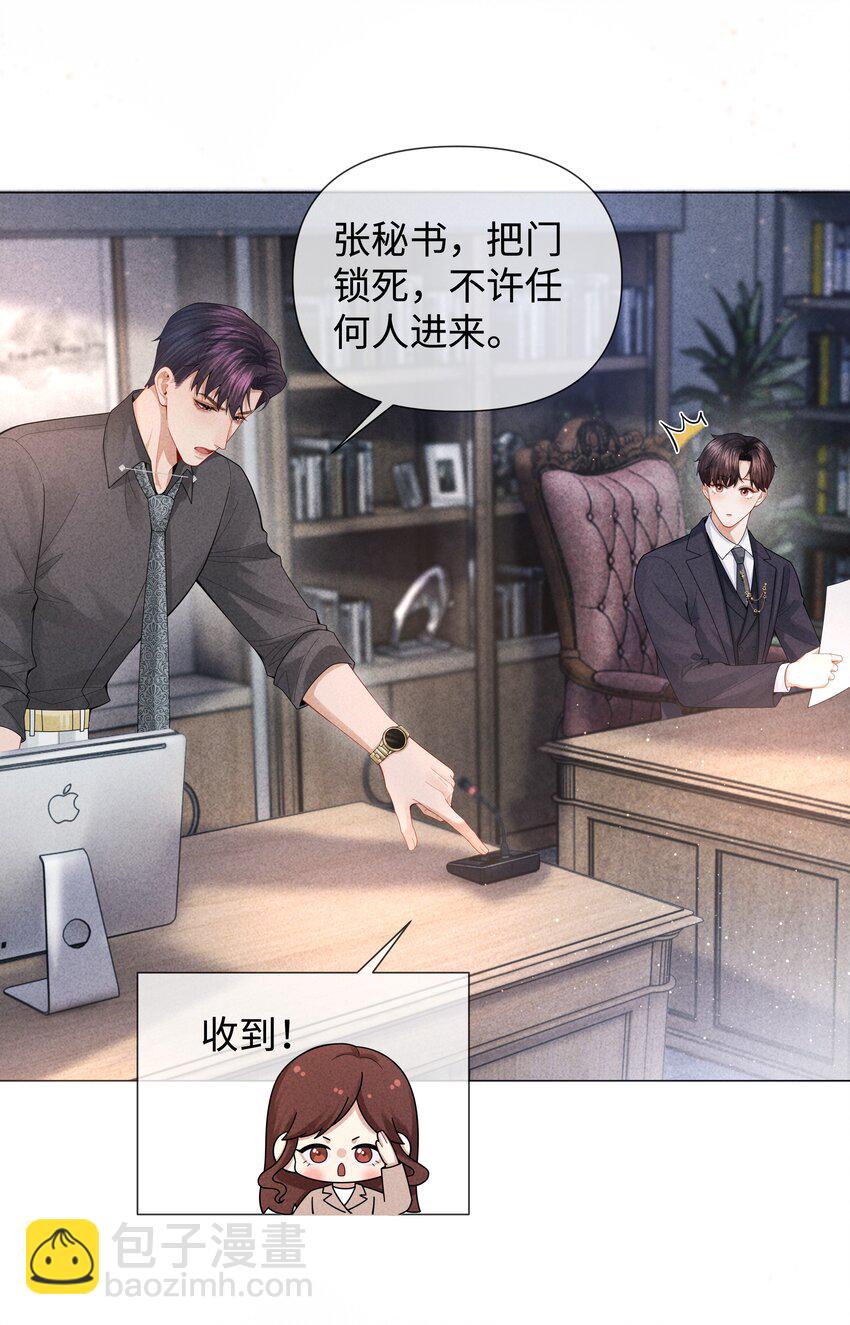 078 不准在办公室！-第79话