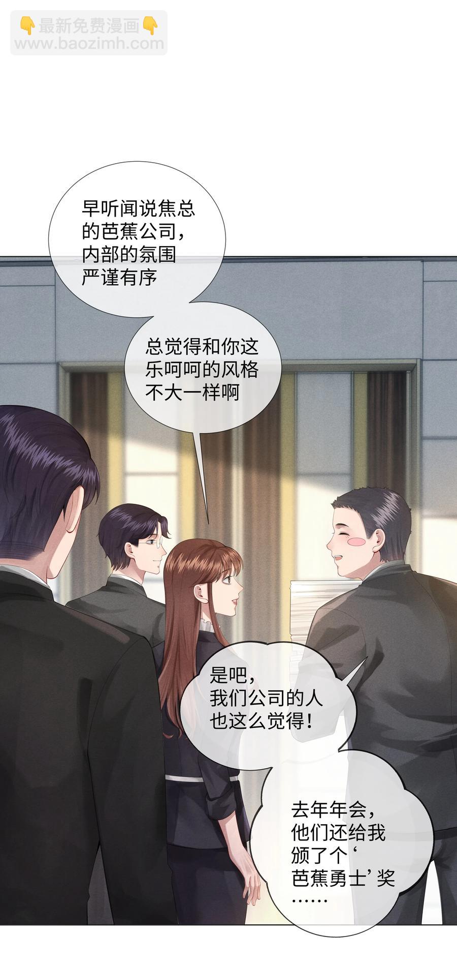 08 三秒够脱裤子吗？-第9话