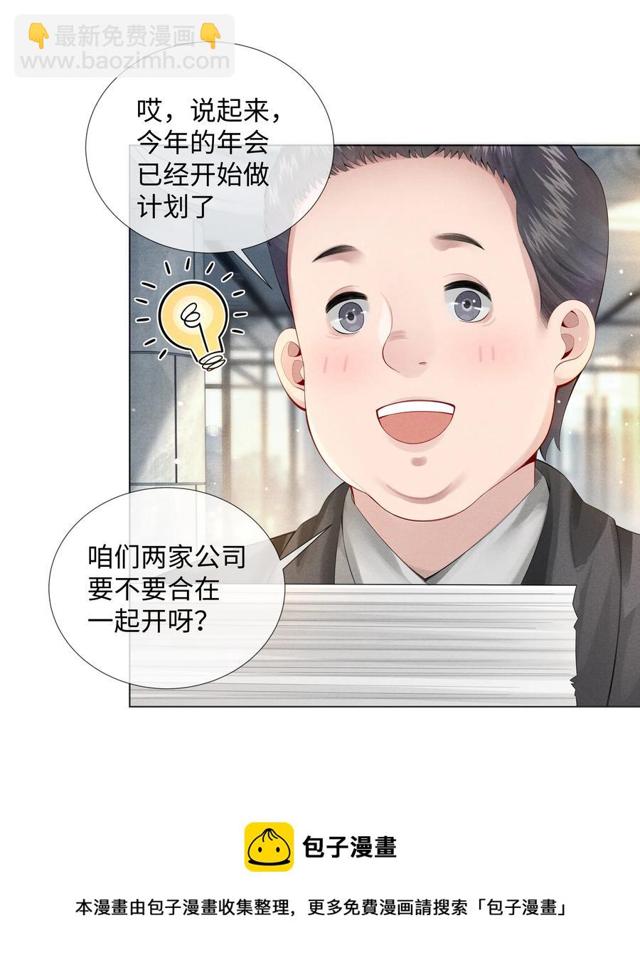 08 三秒够脱裤子吗？-第9话