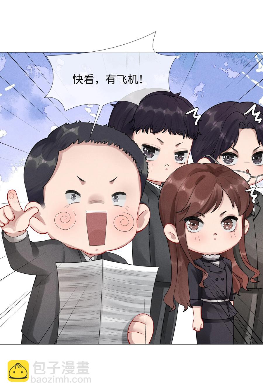 08 三秒够脱裤子吗？-第9话
