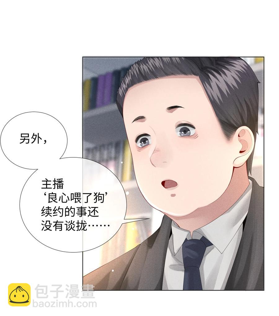 08 三秒够脱裤子吗？-第9话