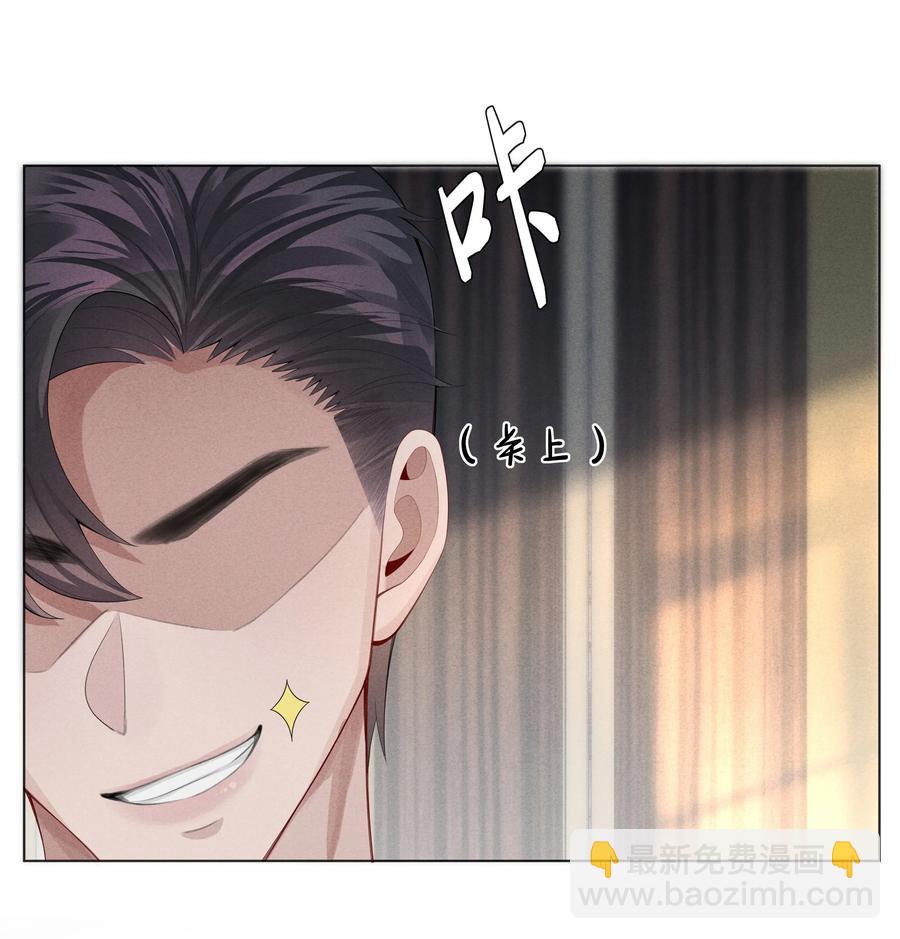 08 三秒够脱裤子吗？-第9话