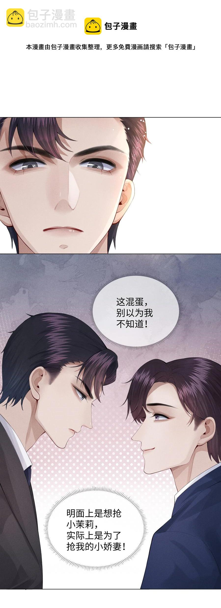08 三秒够脱裤子吗？-第9话