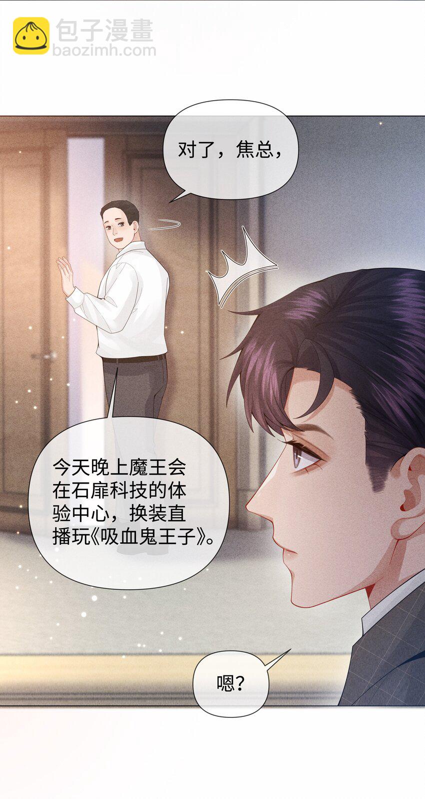 080 看招！糖蒜配炸酱面！-第81话