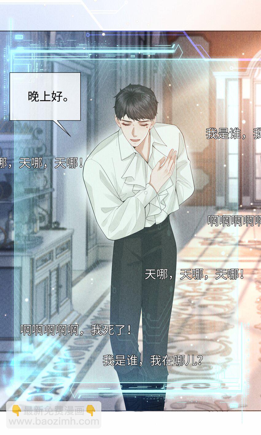 080 看招！糖蒜配炸酱面！-第81话