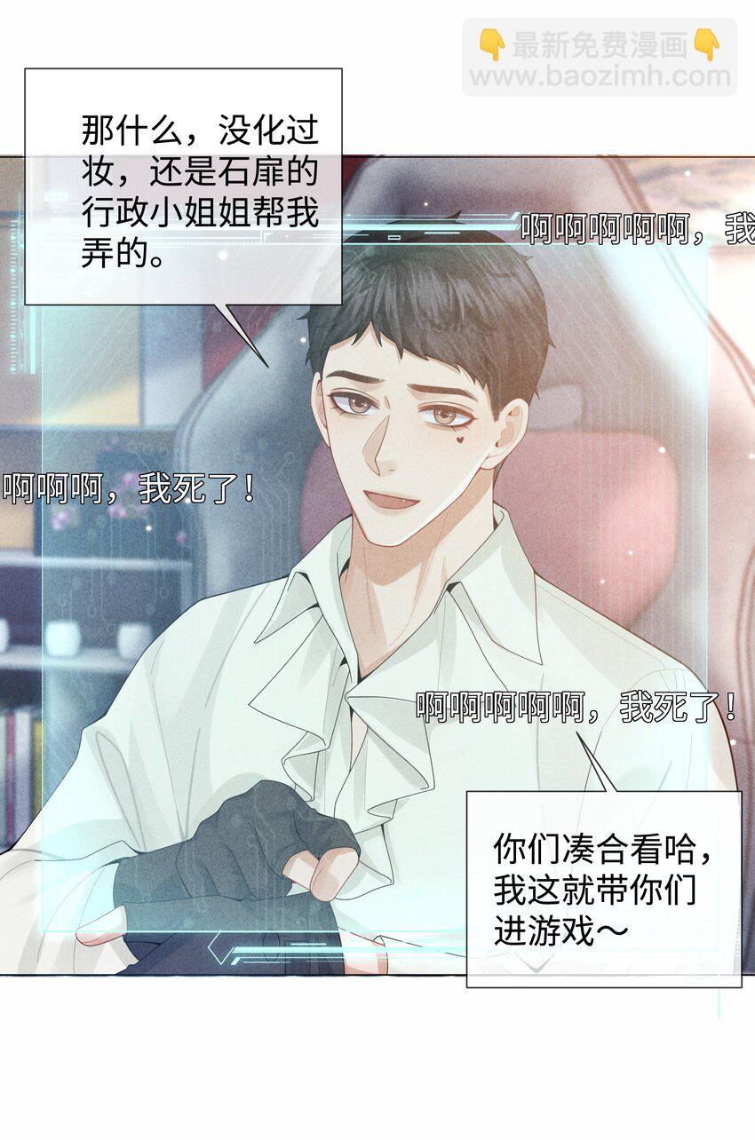 080 看招！糖蒜配炸酱面！-第81话
