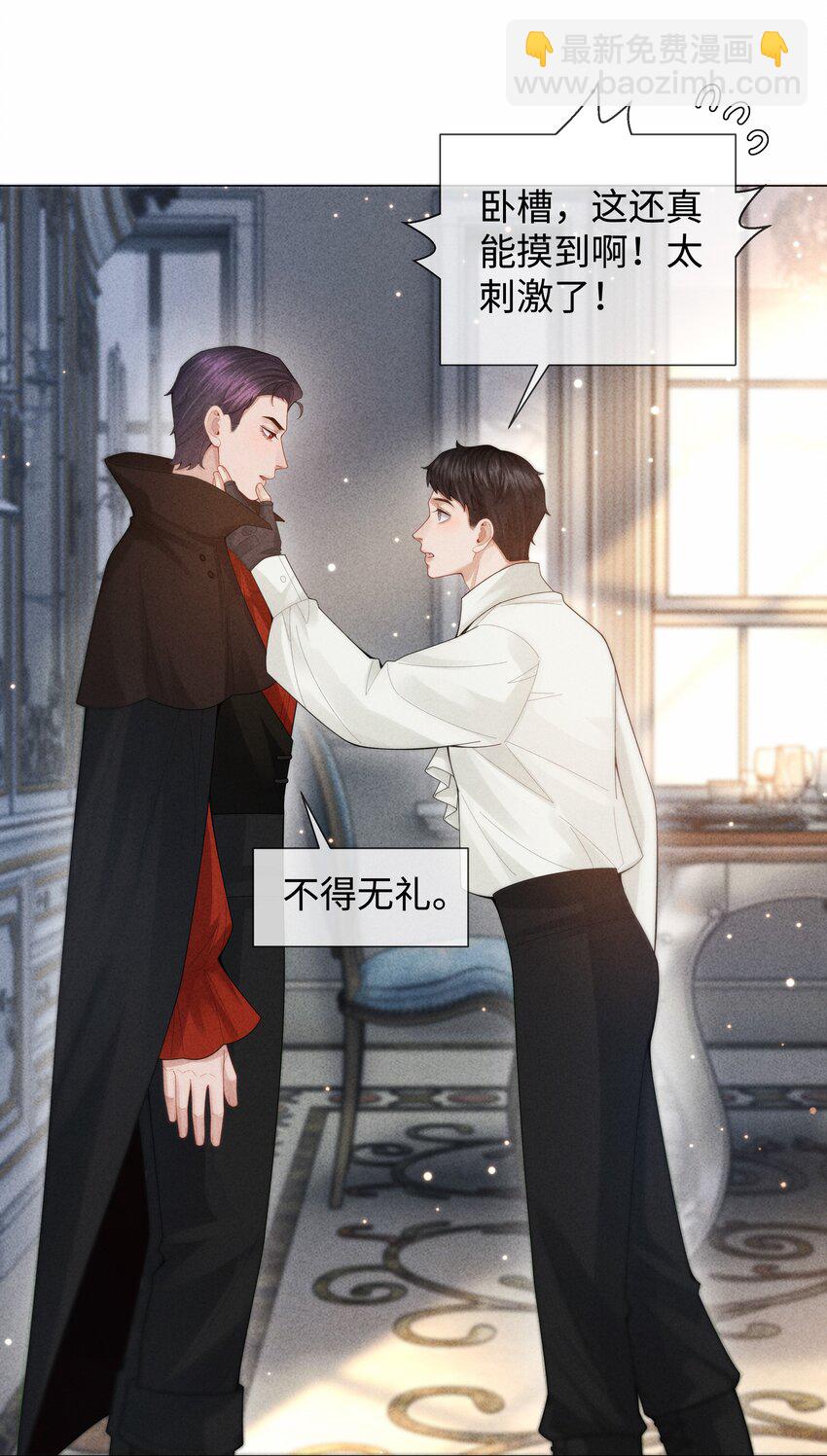 080 看招！糖蒜配炸酱面！-第81话