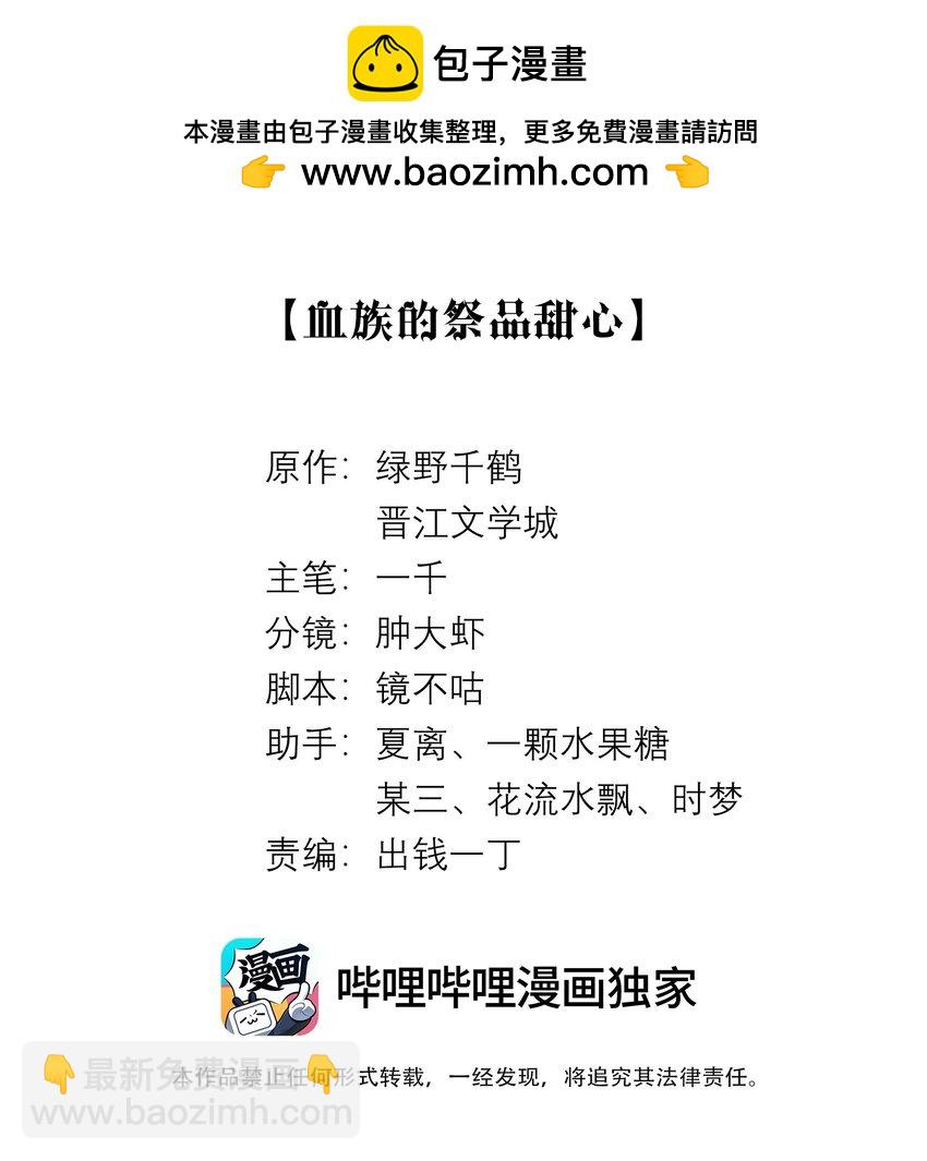 080 看招！糖蒜配炸酱面！-第81话