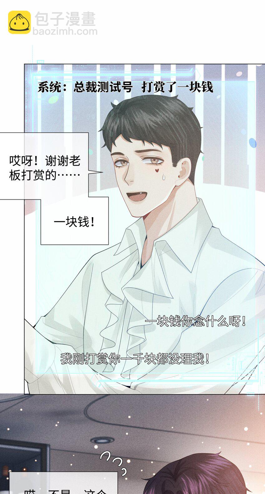 080 看招！糖蒜配炸酱面！-第81话