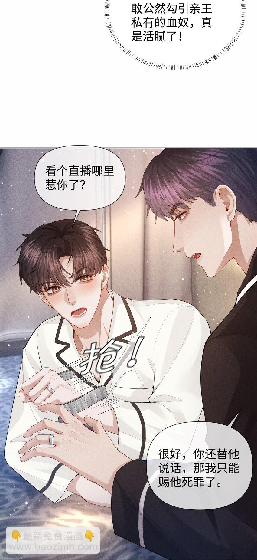 080 看招！糖蒜配炸酱面！-第81话
