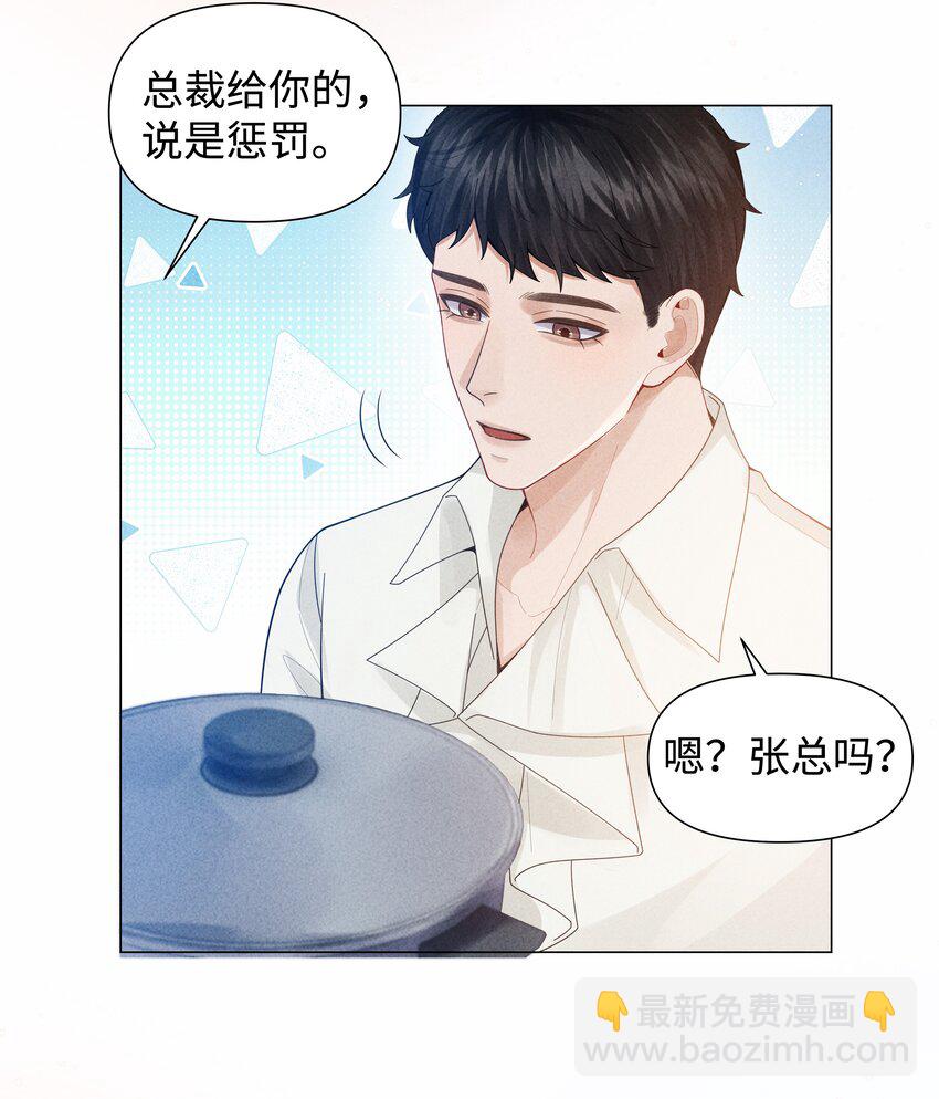 080 看招！糖蒜配炸酱面！-第81话
