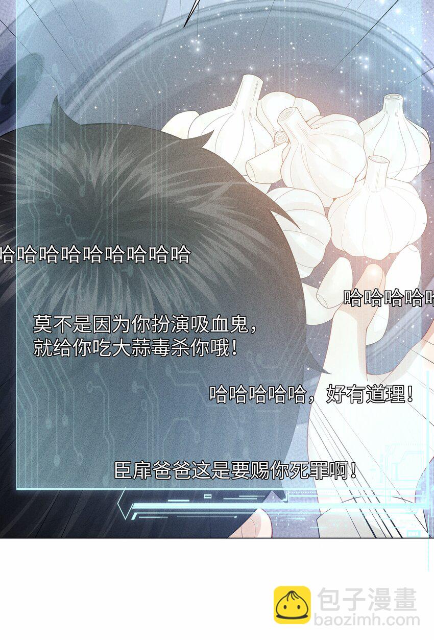 080 看招！糖蒜配炸酱面！-第81话