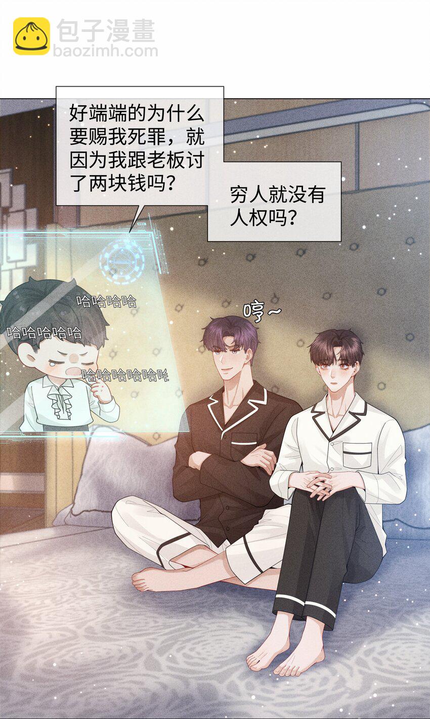 080 看招！糖蒜配炸酱面！-第81话
