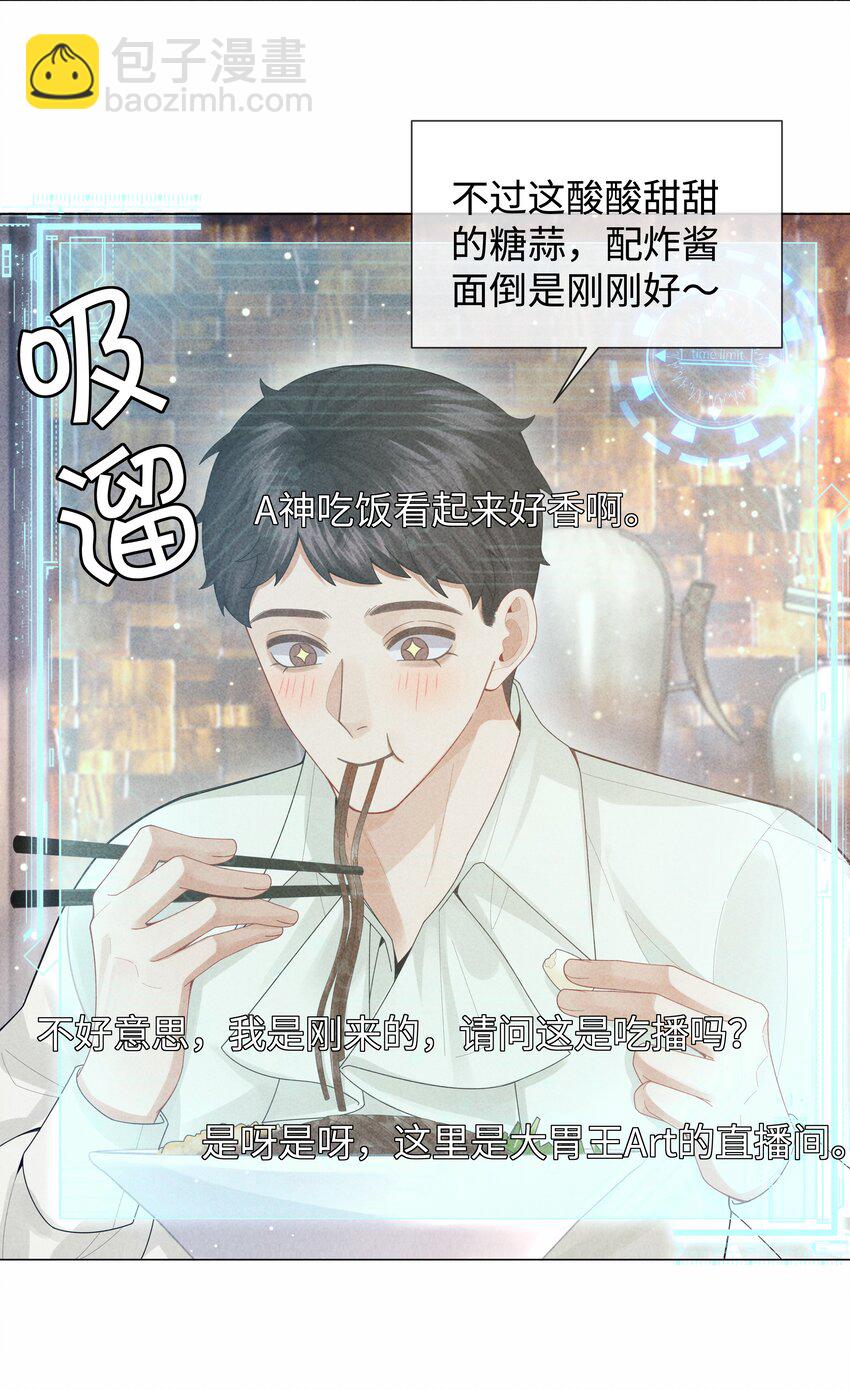 080 看招！糖蒜配炸酱面！-第81话