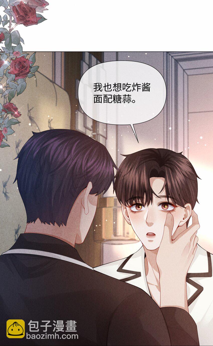 080 看招！糖蒜配炸酱面！-第81话