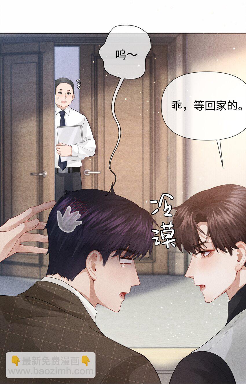 080 看招！糖蒜配炸酱面！-第81话