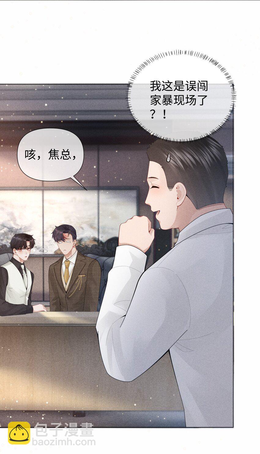 080 看招！糖蒜配炸酱面！-第81话
