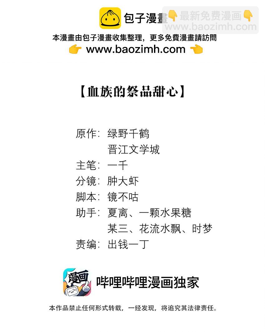 082 无法原谅-第83话