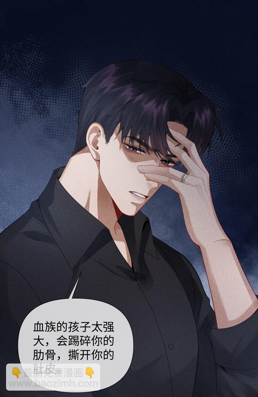 084 我猜，你怀孕了！-第85话