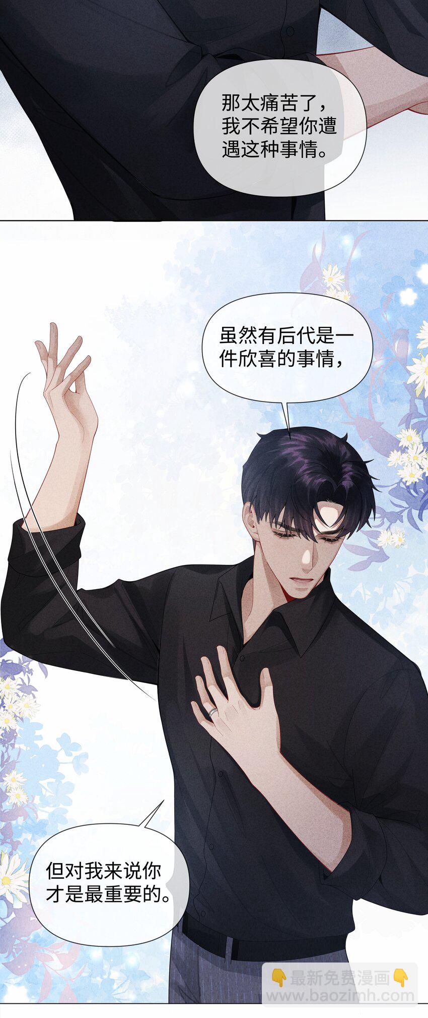 084 我猜，你怀孕了！-第85话