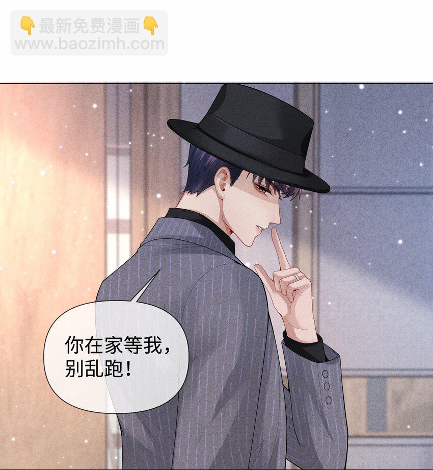 084 我猜，你怀孕了！-第85话