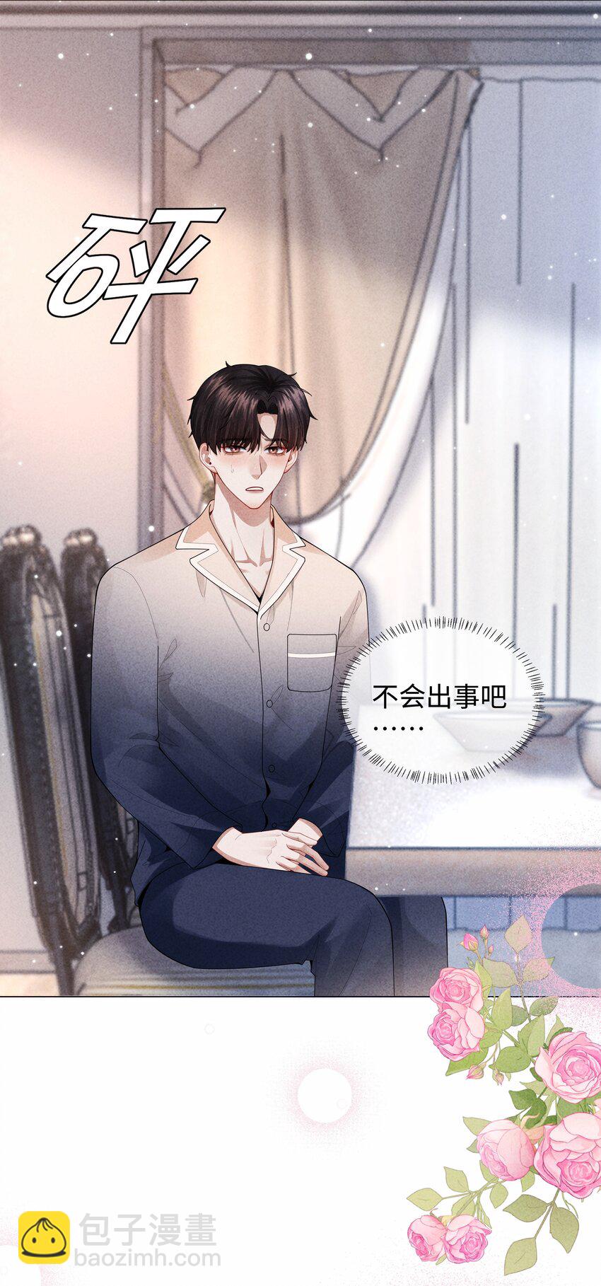 084 我猜，你怀孕了！-第85话