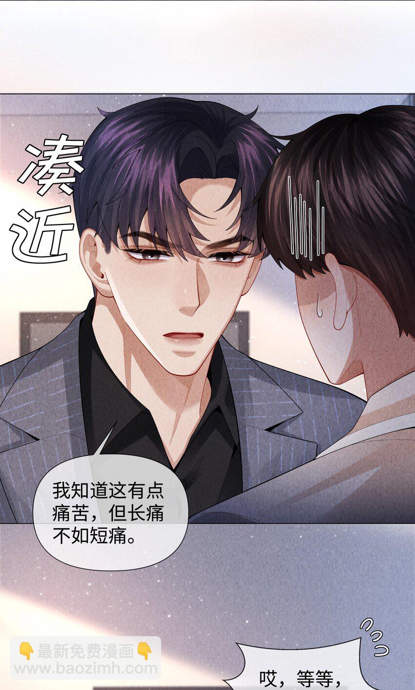 084 我猜，你怀孕了！-第85话