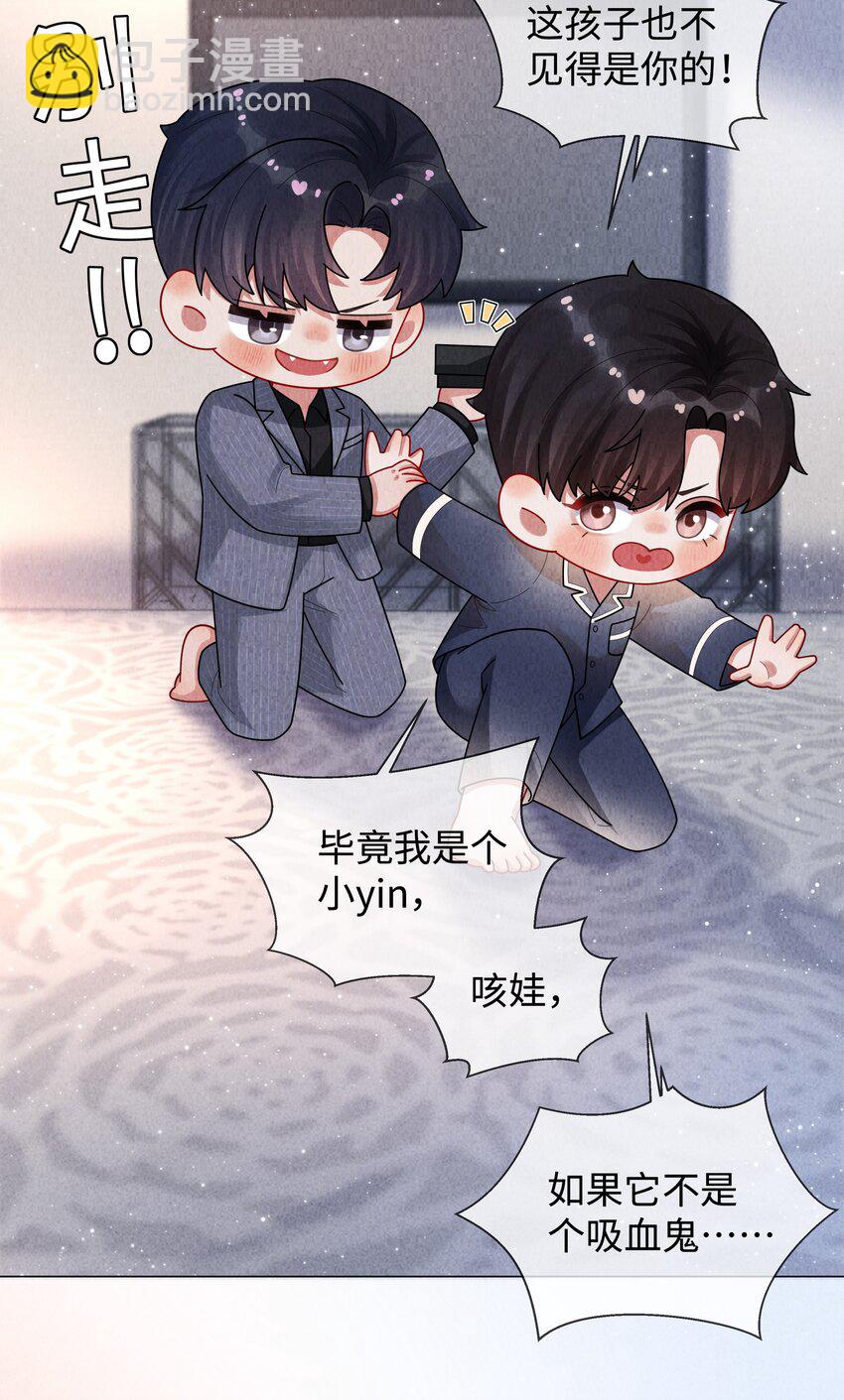 084 我猜，你怀孕了！-第85话