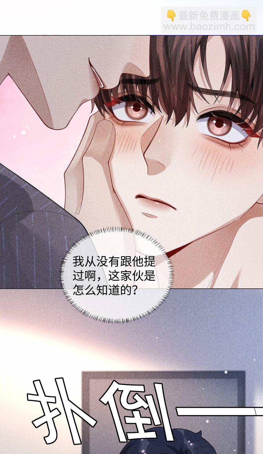 084 我猜，你怀孕了！-第85话